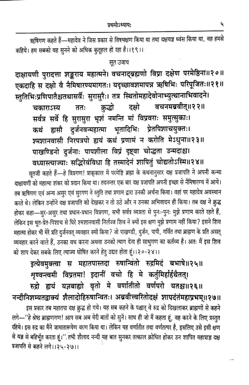 Skandamaha Puranam 10 vols.